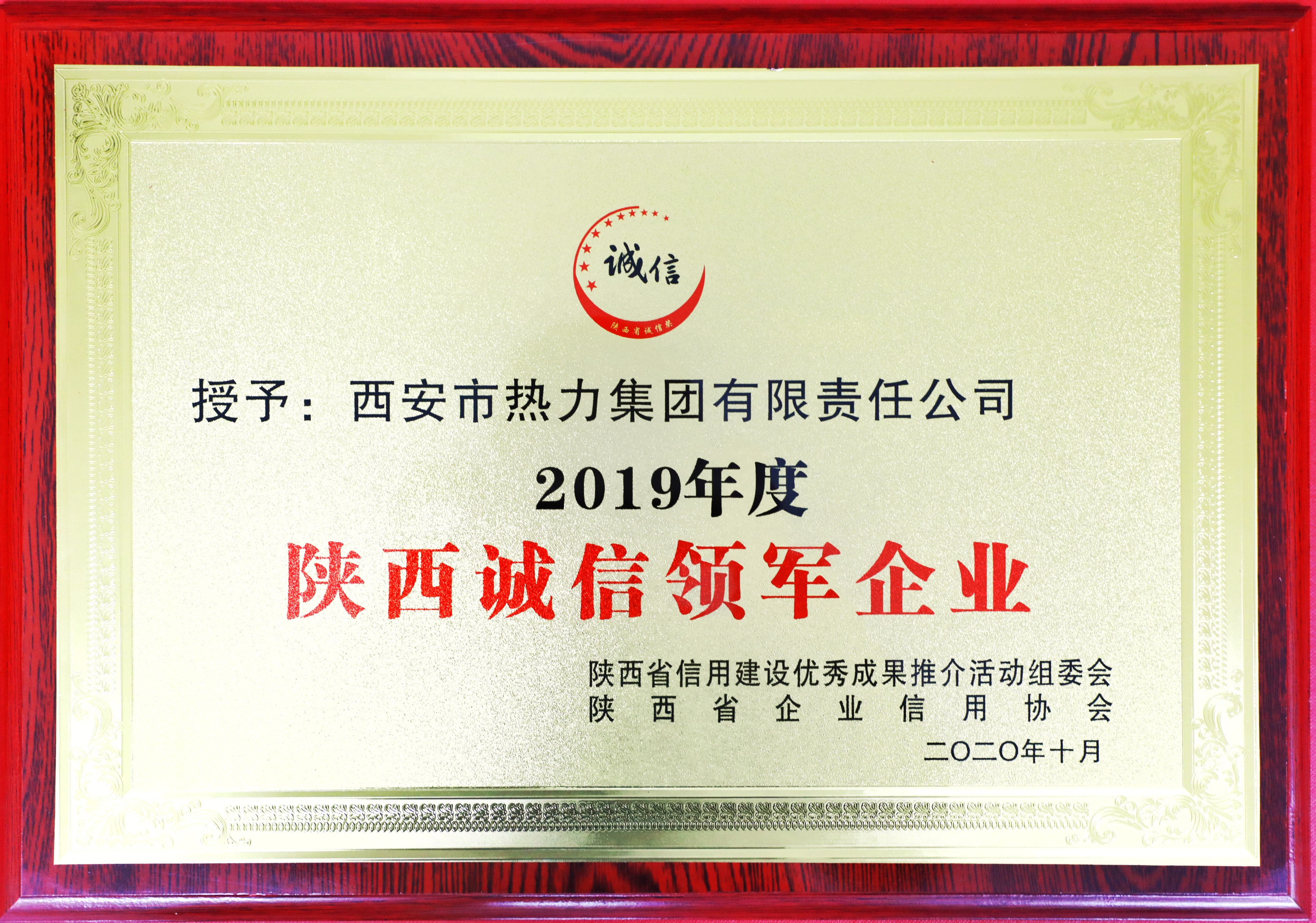 公司榮譽